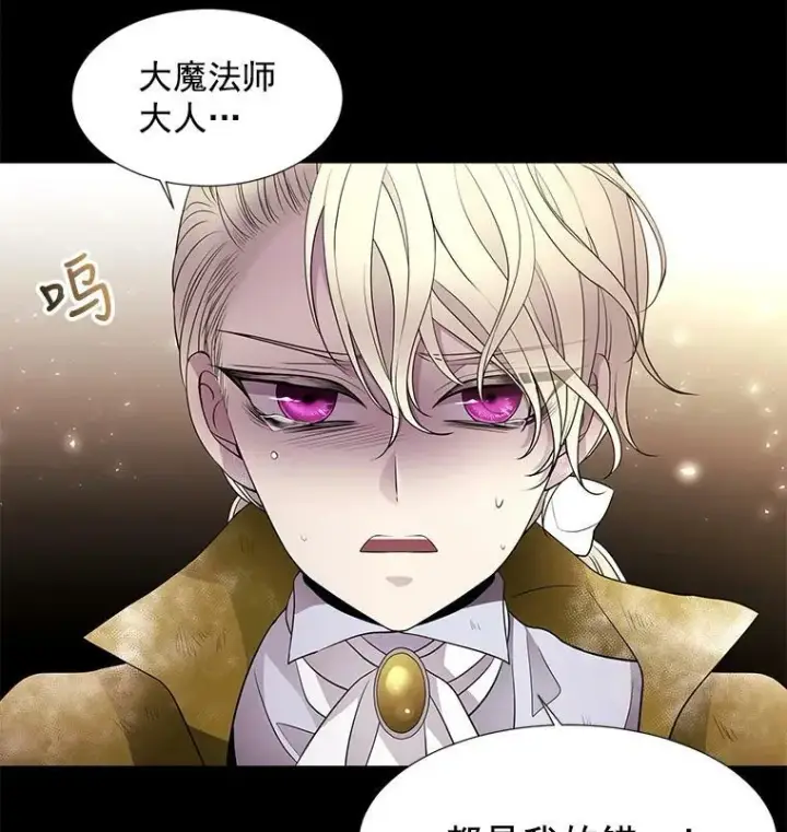 漫画《夏洛特与五门徒》27.少年卡西利翁第74张图
