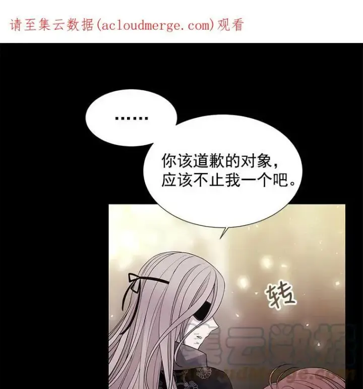 漫画《夏洛特与五门徒》27.少年卡西利翁第79张图