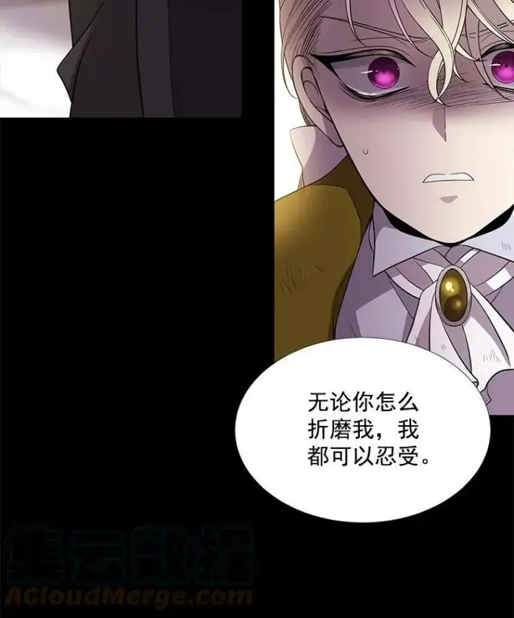 漫画《夏洛特与五门徒》28.超强魔法师第10张图
