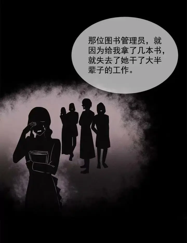 漫画《夏洛特与五门徒》28.超强魔法师第12张图
