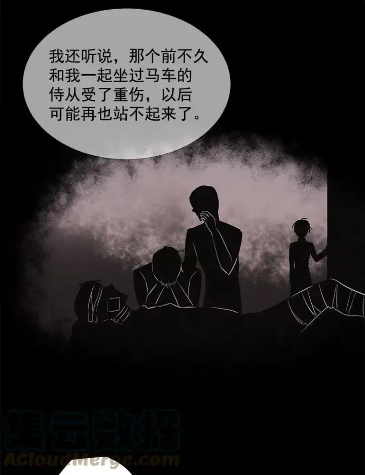 漫画《夏洛特与五门徒》28.超强魔法师第13张图