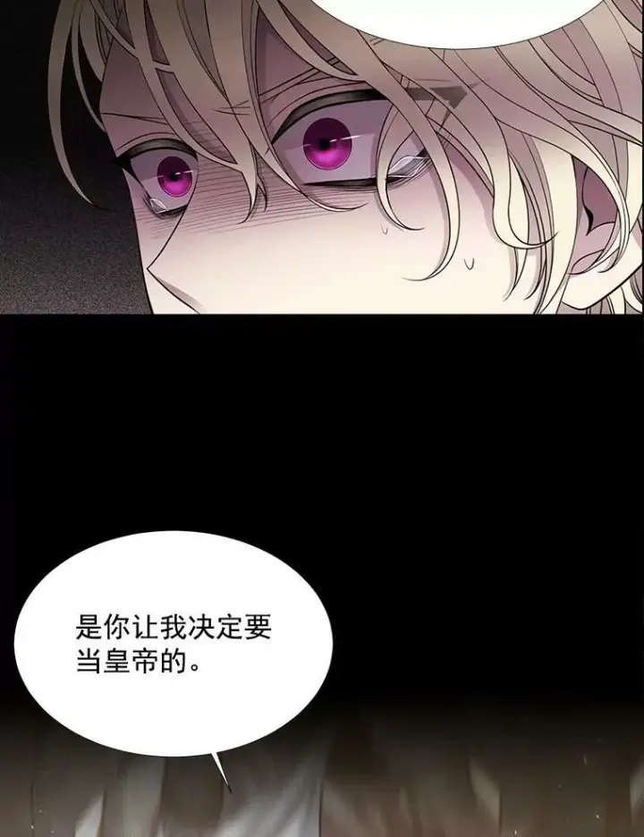 漫画《夏洛特与五门徒》28.超强魔法师第15张图