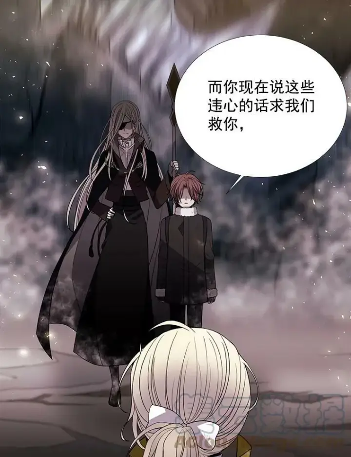 漫画《夏洛特与五门徒》28.超强魔法师第16张图