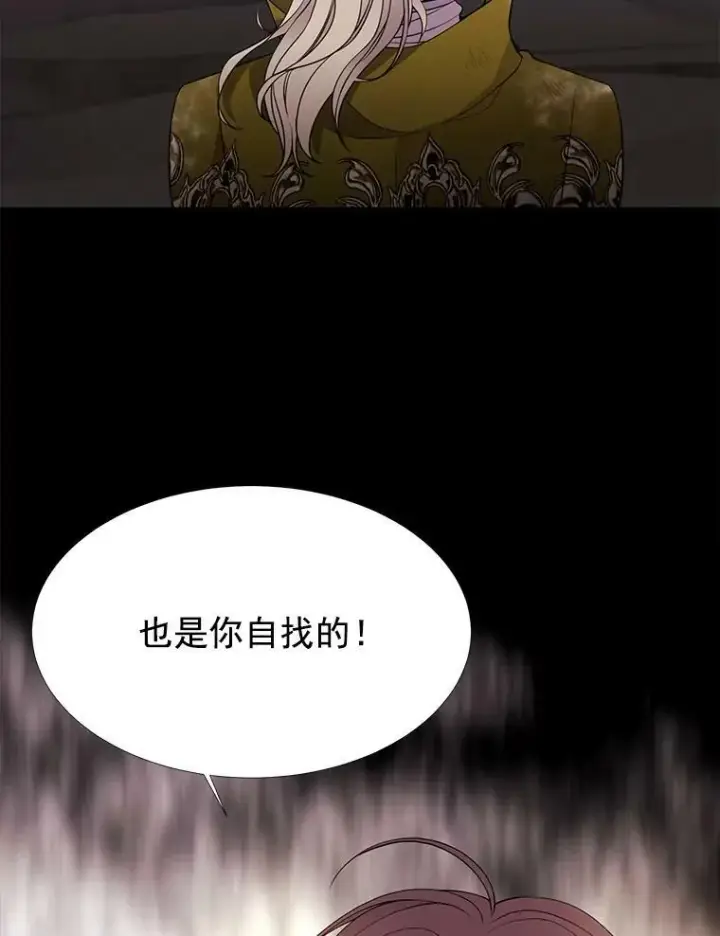 漫画《夏洛特与五门徒》28.超强魔法师第17张图