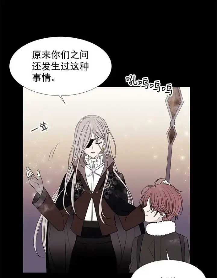 漫画《夏洛特与五门徒》28.超强魔法师第21张图