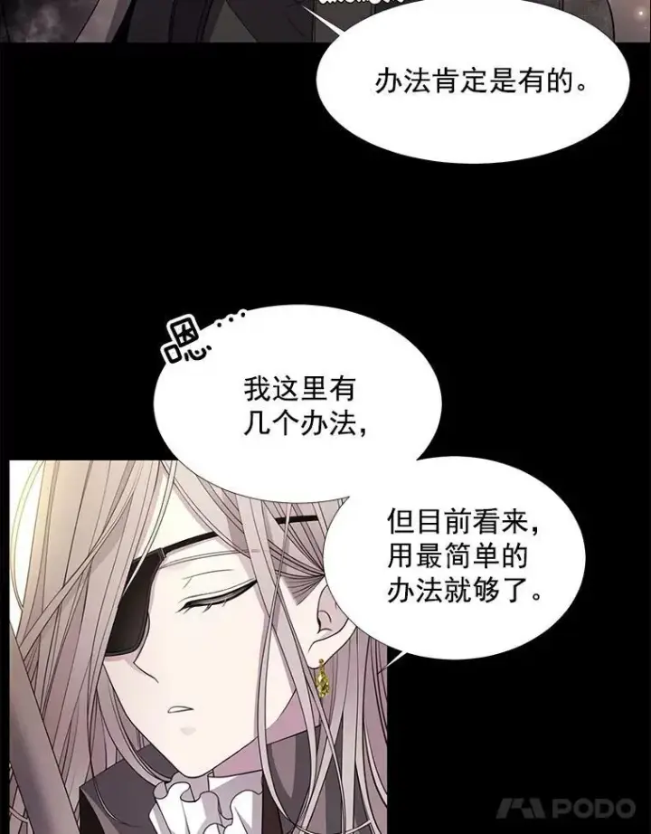 漫画《夏洛特与五门徒》28.超强魔法师第24张图