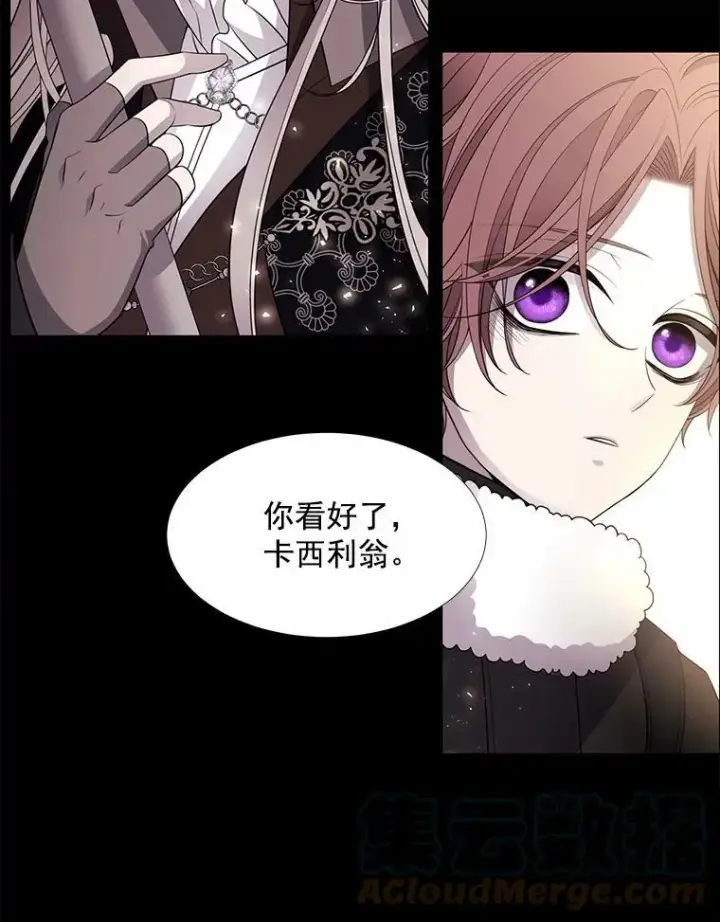 漫画《夏洛特与五门徒》28.超强魔法师第25张图