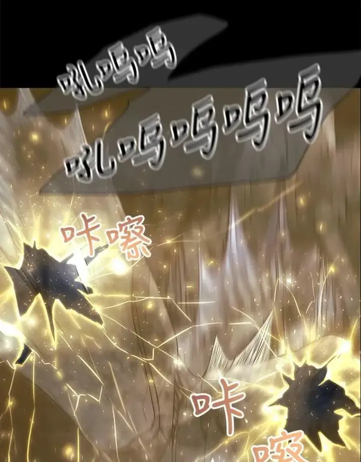 漫画《夏洛特与五门徒》28.超强魔法师第26张图