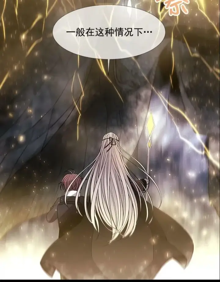 漫画《夏洛特与五门徒》28.超强魔法师第27张图