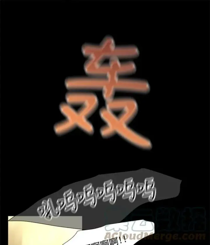 漫画《夏洛特与五门徒》28.超强魔法师第28张图