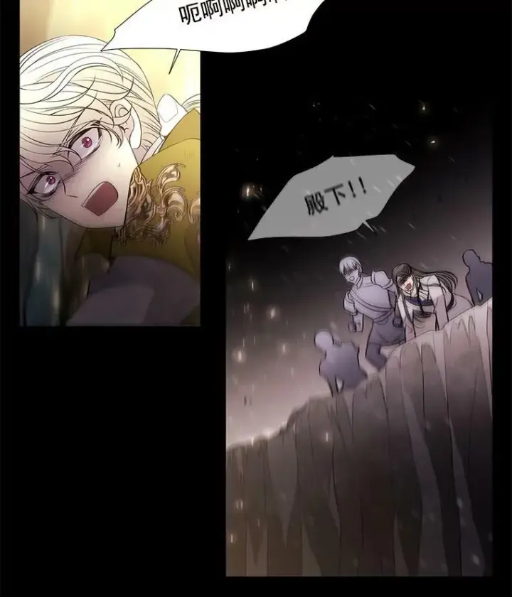漫画《夏洛特与五门徒》28.超强魔法师第29张图