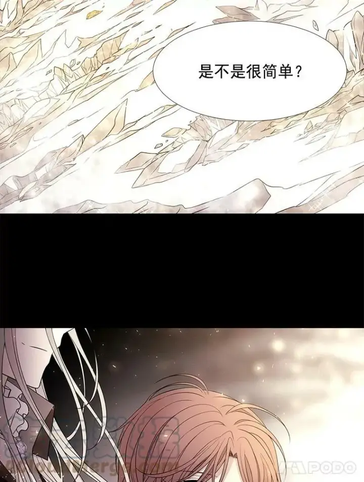 漫画《夏洛特与五门徒》28.超强魔法师第43张图