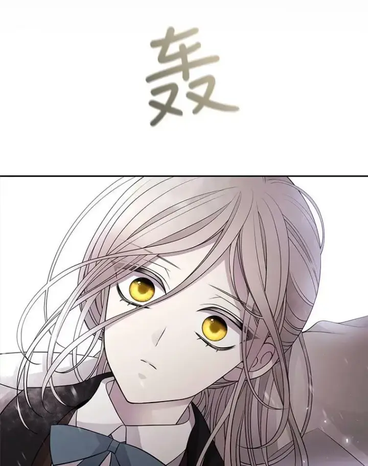 漫画《夏洛特与五门徒》28.超强魔法师第47张图