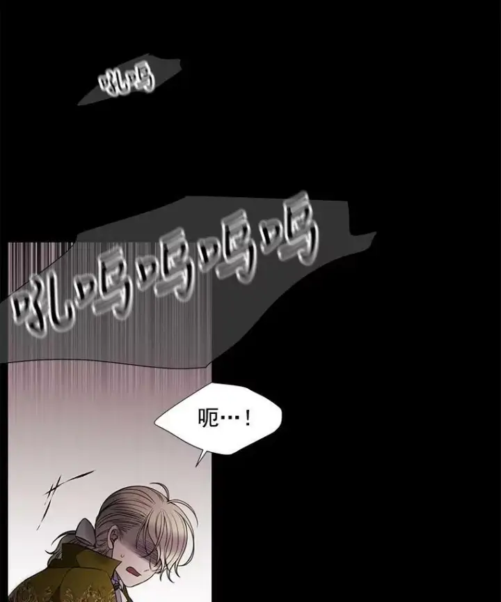漫画《夏洛特与五门徒》28.超强魔法师第5张图