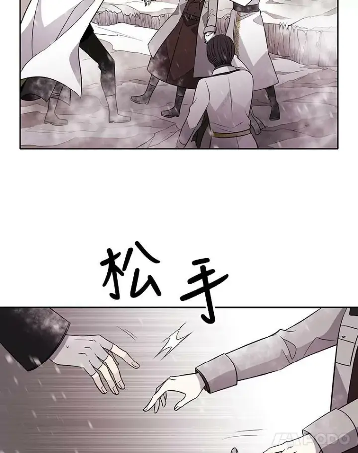 漫画《夏洛特与五门徒》28.超强魔法师第50张图