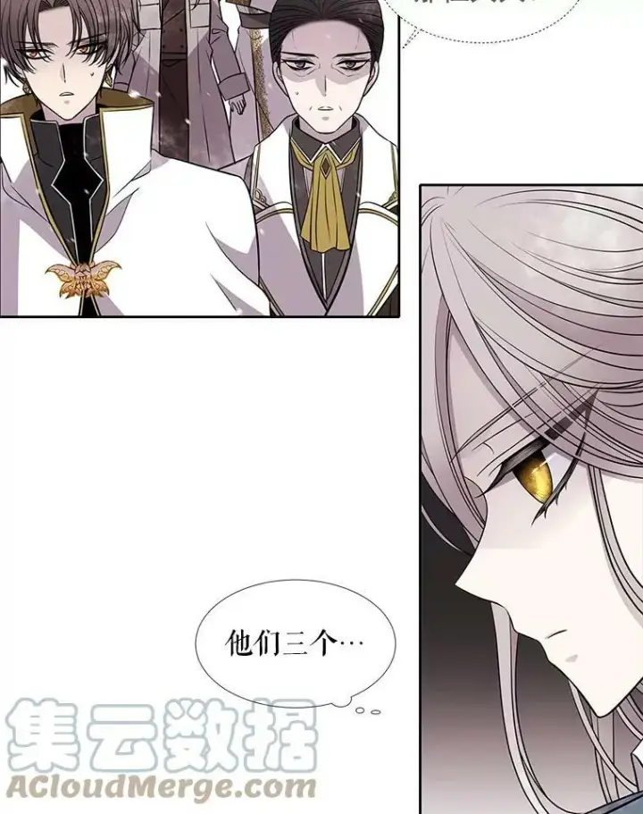 漫画《夏洛特与五门徒》28.超强魔法师第52张图