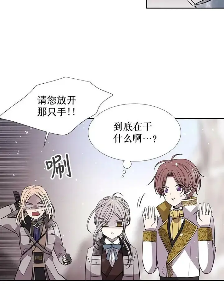 漫画《夏洛特与五门徒》28.超强魔法师第53张图
