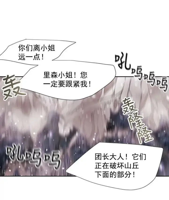 漫画《夏洛特与五门徒》28.超强魔法师第54张图