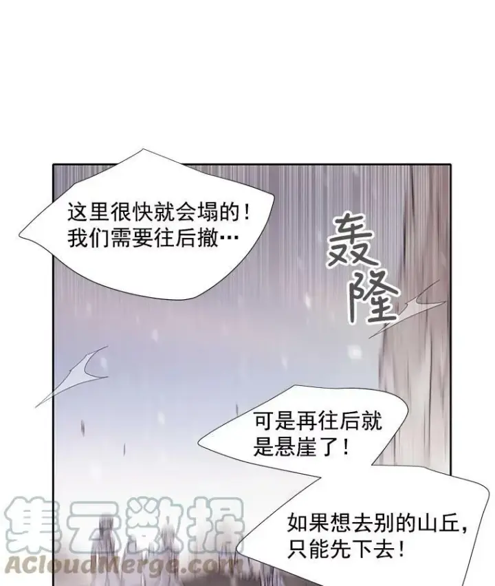 漫画《夏洛特与五门徒》28.超强魔法师第55张图