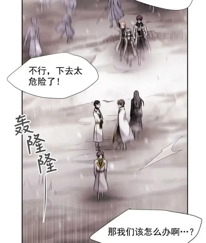 漫画《夏洛特与五门徒》28.超强魔法师第56张图