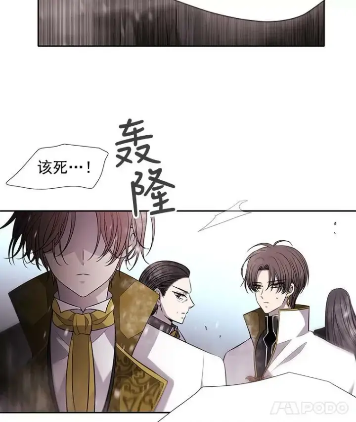 漫画《夏洛特与五门徒》28.超强魔法师第57张图
