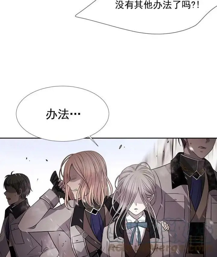 漫画《夏洛特与五门徒》28.超强魔法师第58张图