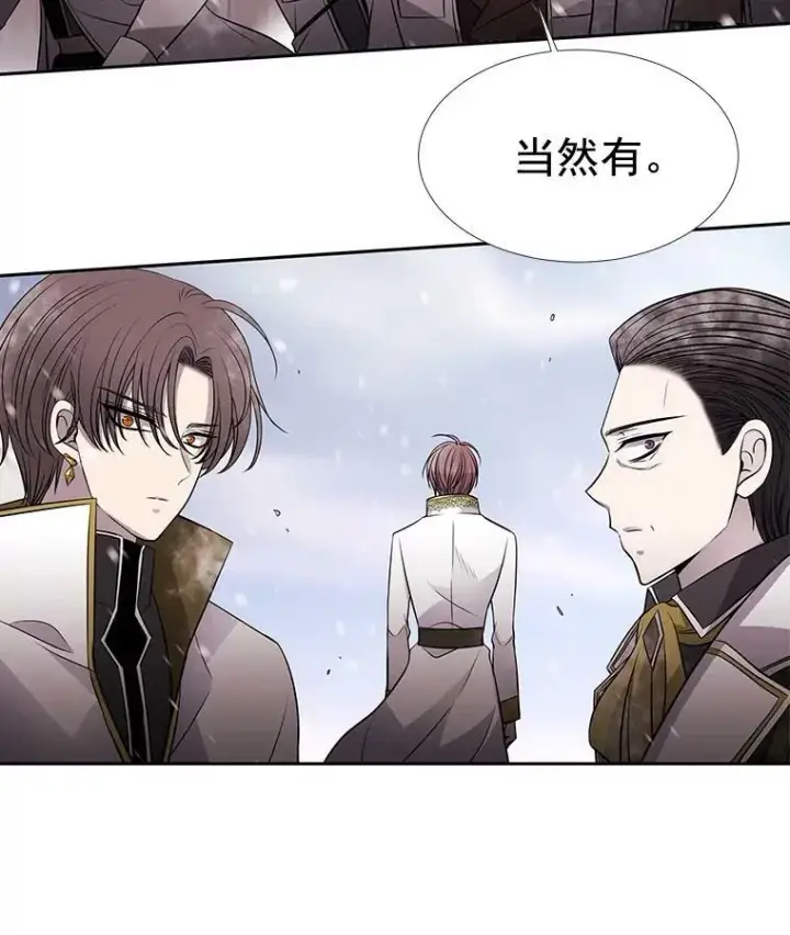 漫画《夏洛特与五门徒》28.超强魔法师第59张图