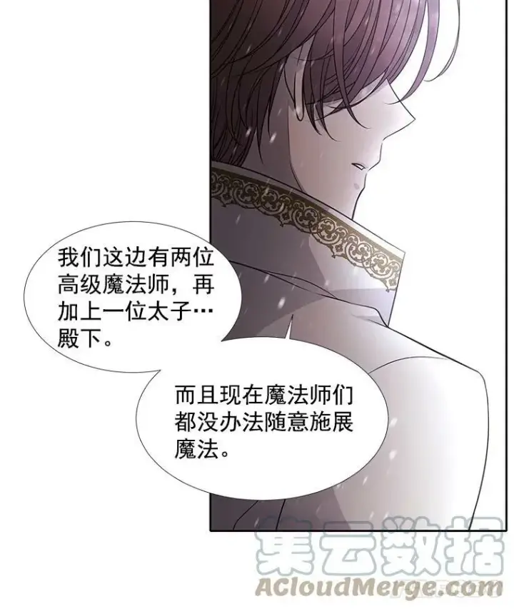 漫画《夏洛特与五门徒》28.超强魔法师第61张图