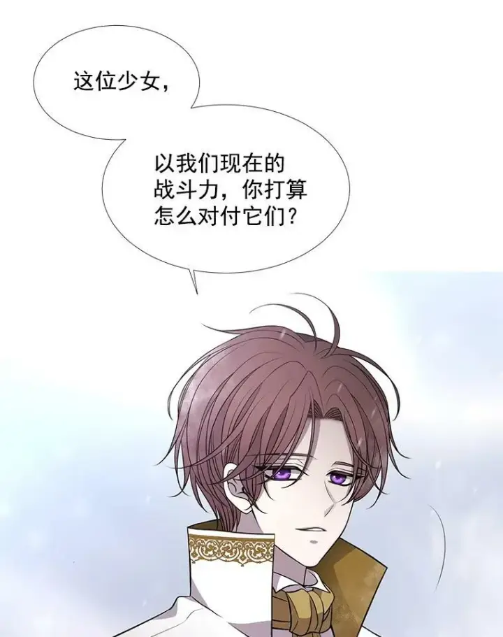 漫画《夏洛特与五门徒》28.超强魔法师第62张图