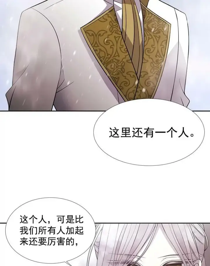 漫画《夏洛特与五门徒》28.超强魔法师第63张图