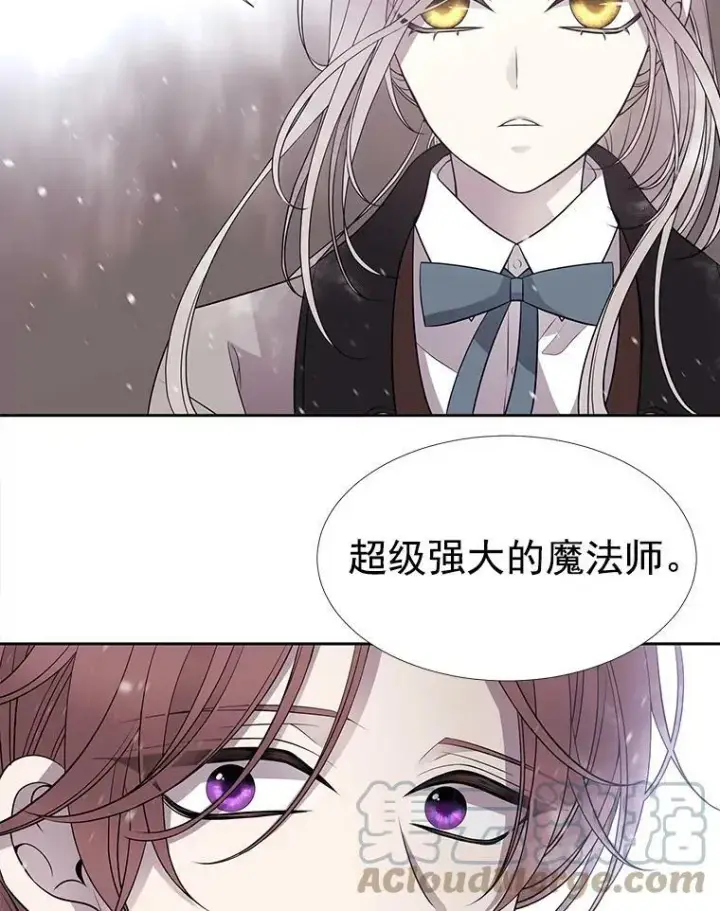 漫画《夏洛特与五门徒》28.超强魔法师第64张图