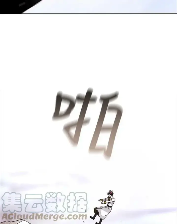 漫画《夏洛特与五门徒》28.超强魔法师第67张图