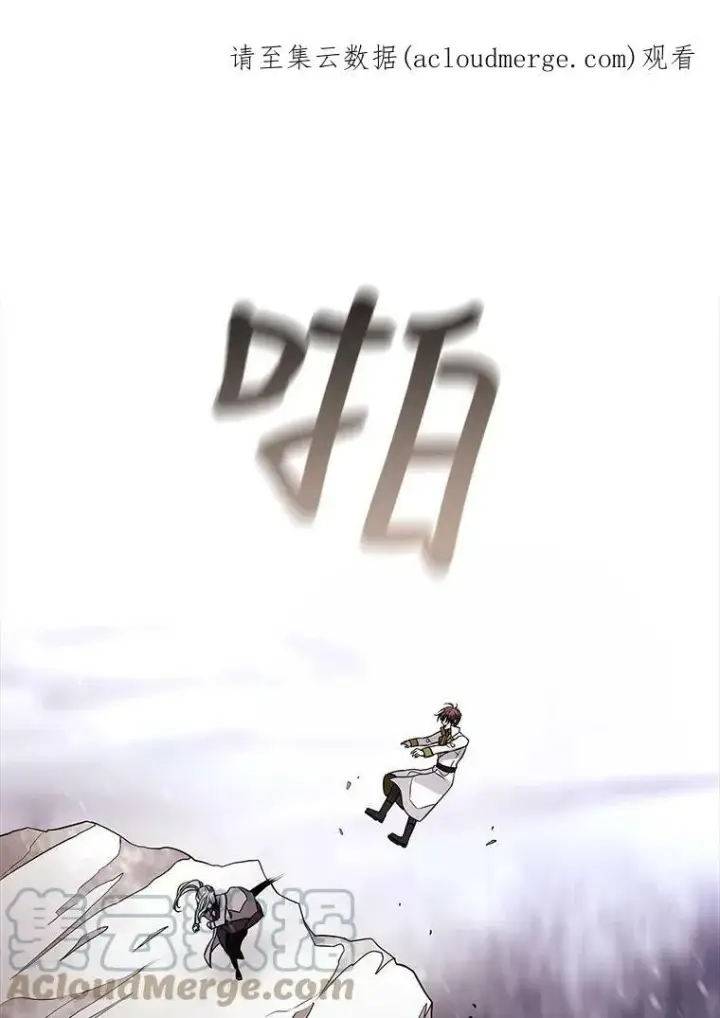 漫画《夏洛特与五门徒》28.超强魔法师第72张图