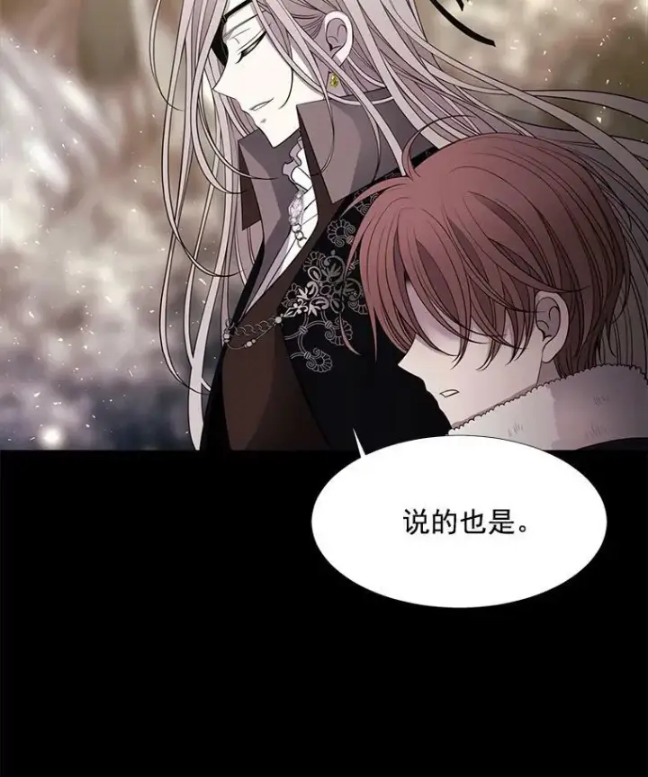 漫画《夏洛特与五门徒》28.超强魔法师第8张图