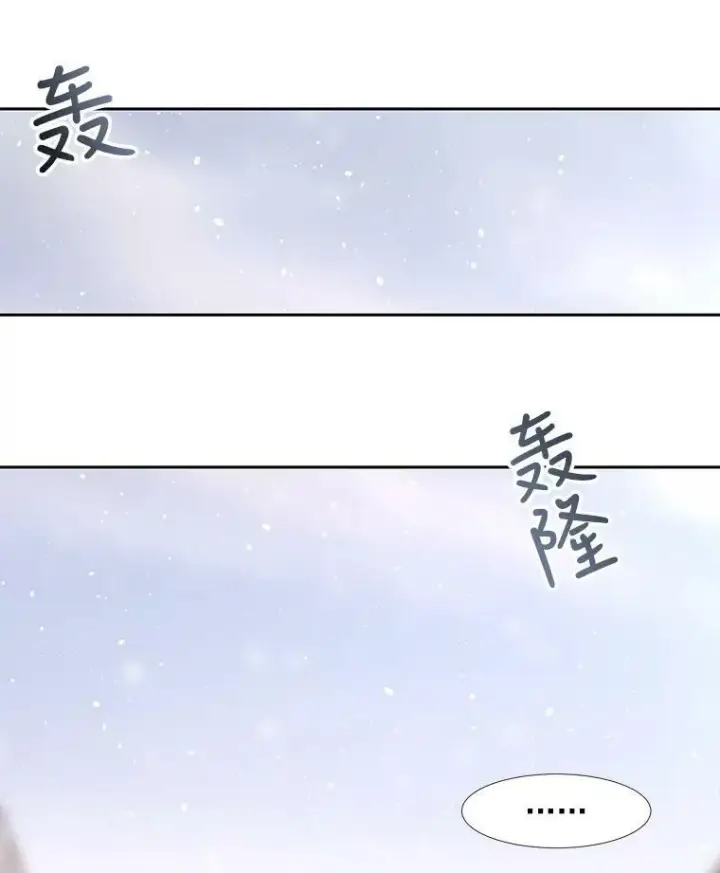 漫画《夏洛特与五门徒》29.开辟生路第11张图