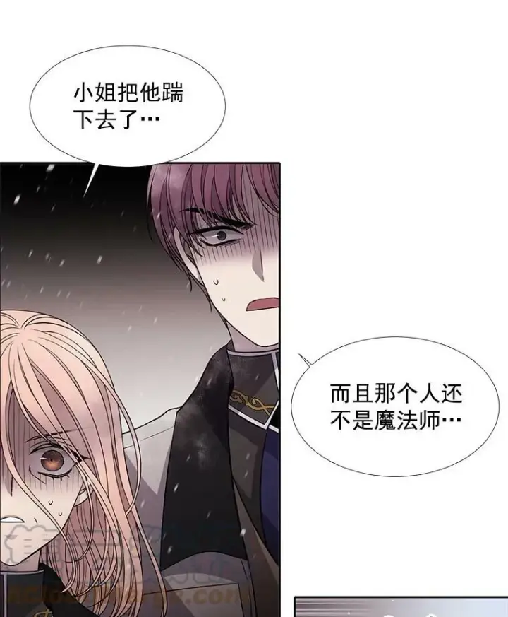 漫画《夏洛特与五门徒》29.开辟生路第13张图
