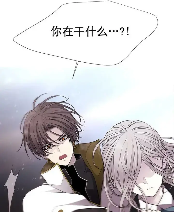 漫画《夏洛特与五门徒》29.开辟生路第15张图