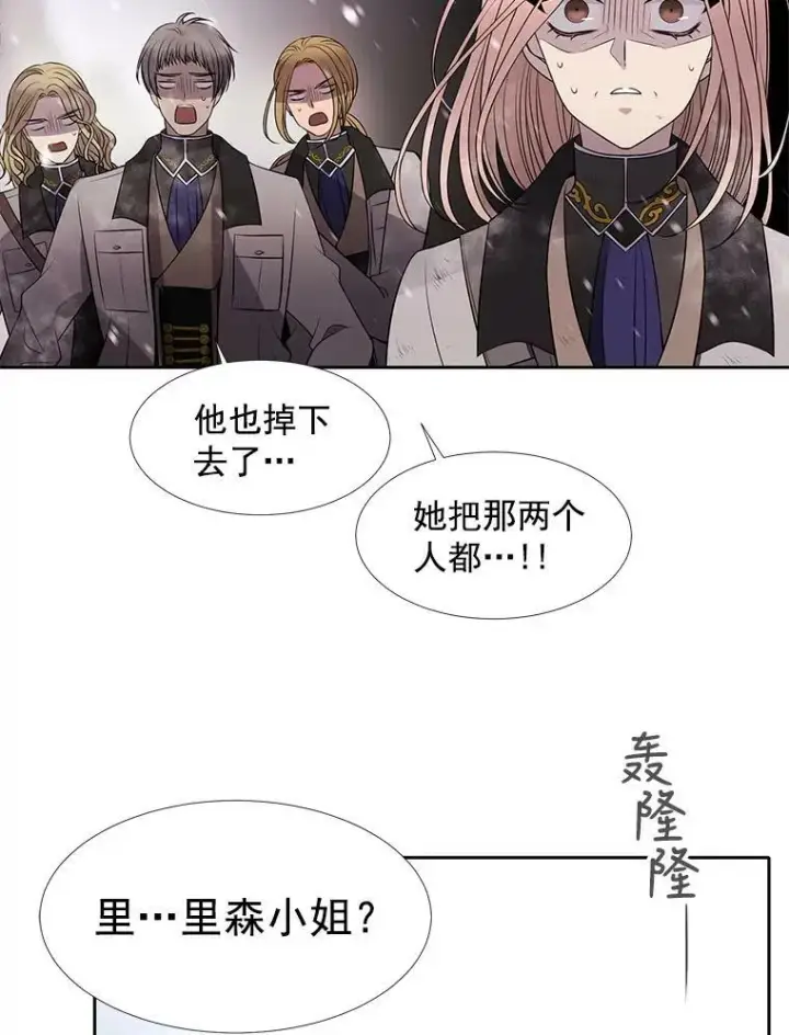 漫画《夏洛特与五门徒》29.开辟生路第21张图
