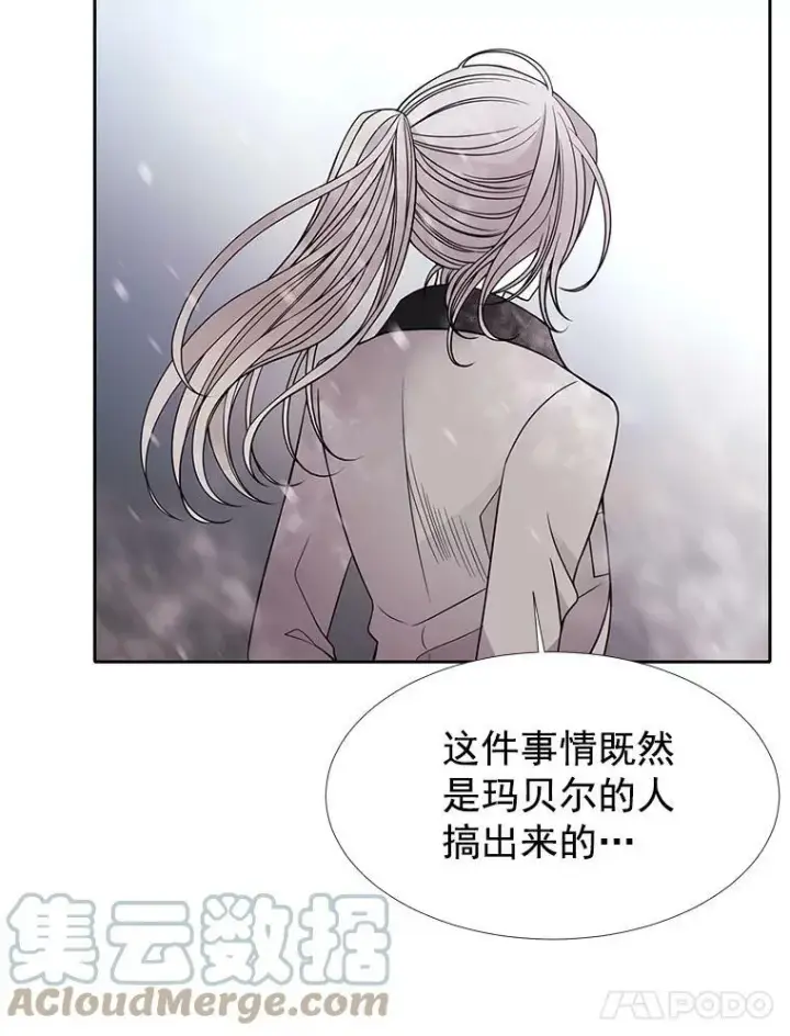 漫画《夏洛特与五门徒》29.开辟生路第22张图