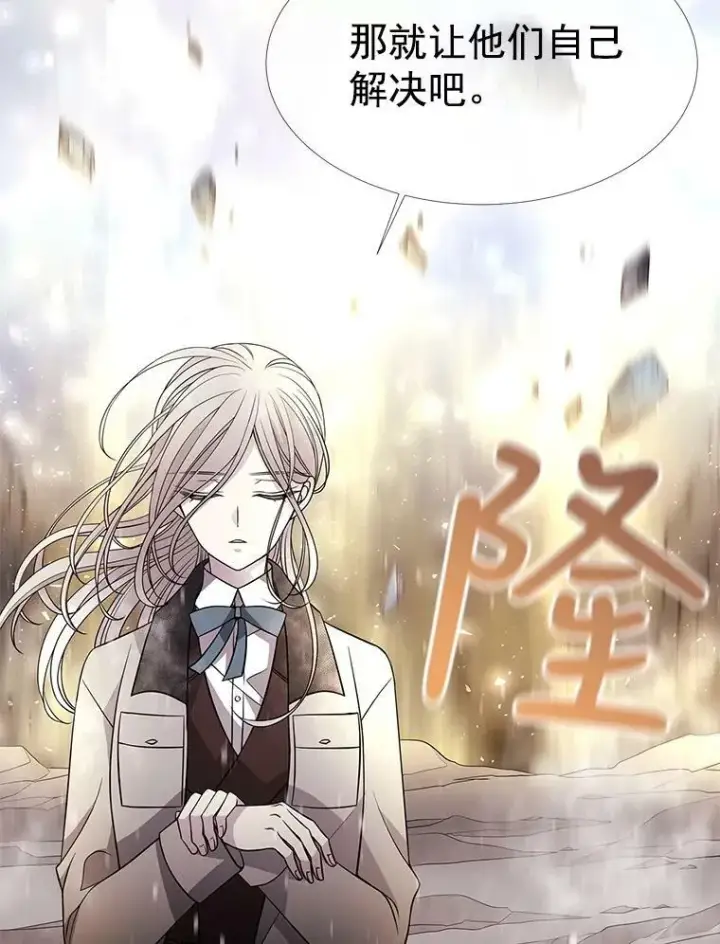 漫画《夏洛特与五门徒》29.开辟生路第24张图