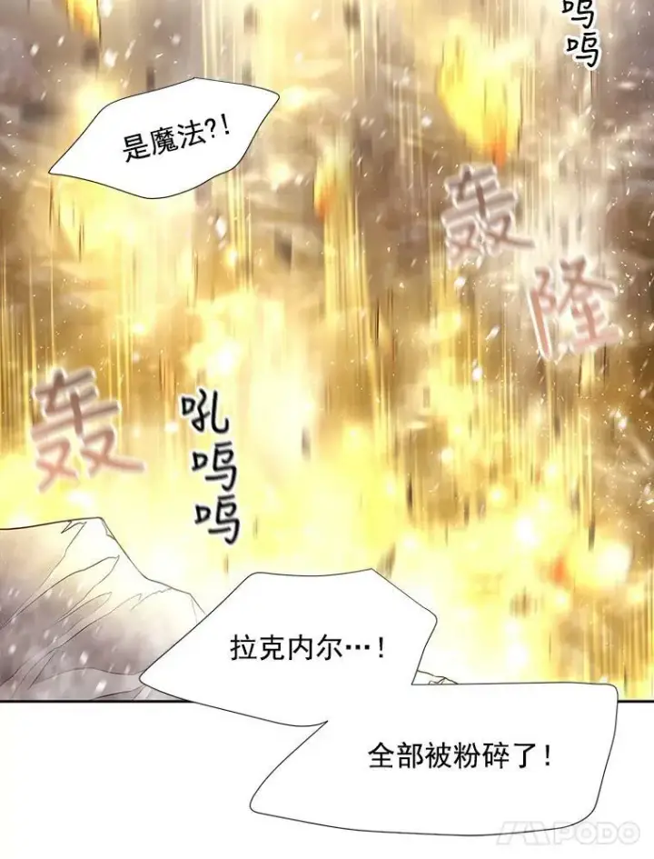 漫画《夏洛特与五门徒》29.开辟生路第26张图