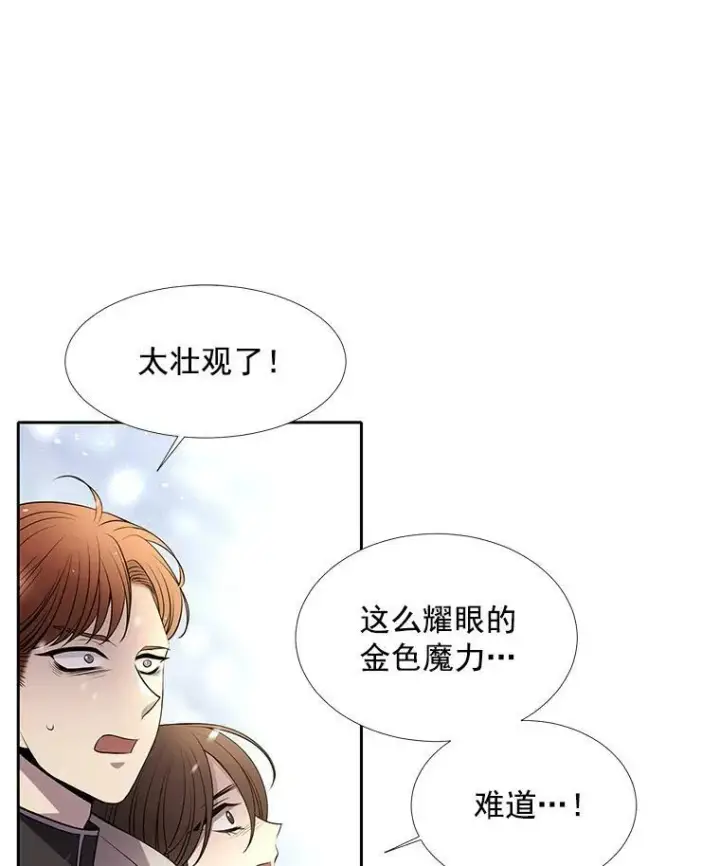 漫画《夏洛特与五门徒》29.开辟生路第27张图
