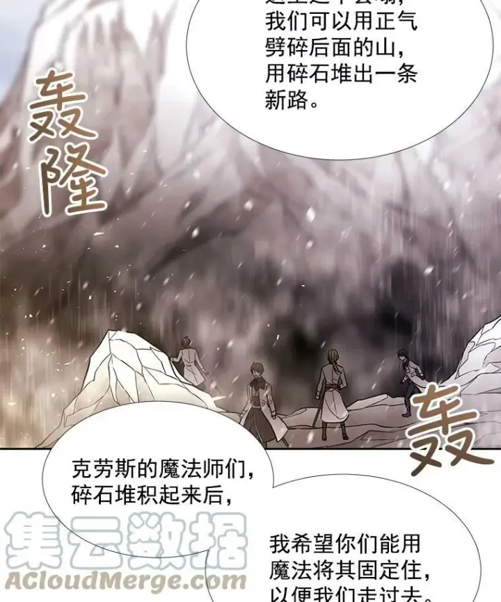 漫画《夏洛特与五门徒》29.开辟生路第31张图