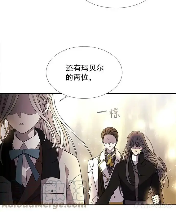 漫画《夏洛特与五门徒》29.开辟生路第34张图