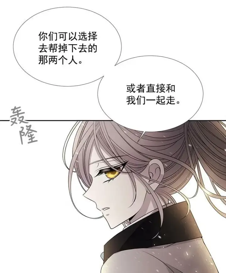 漫画《夏洛特与五门徒》29.开辟生路第35张图