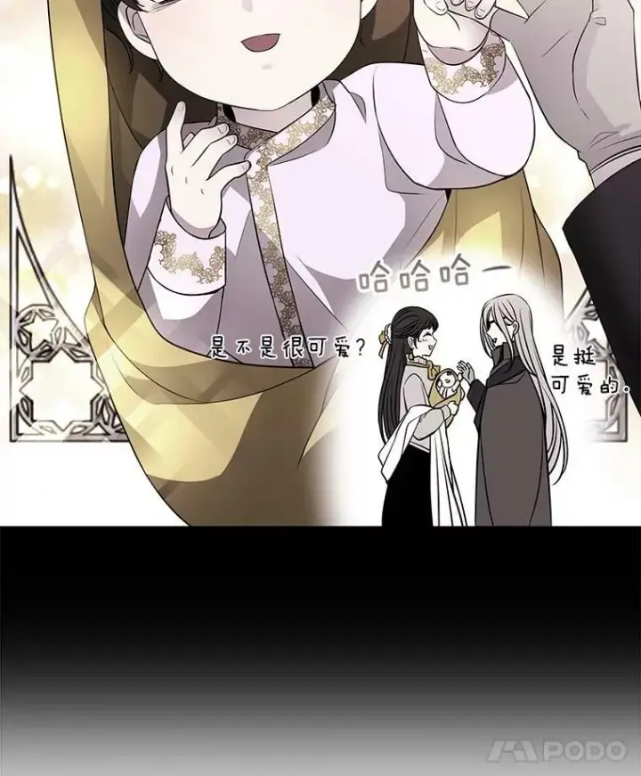 漫画《夏洛特与五门徒》29.开辟生路第38张图