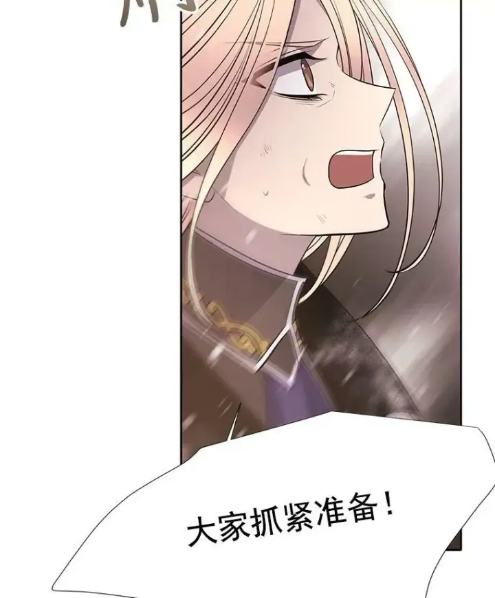 漫画《夏洛特与五门徒》29.开辟生路第41张图