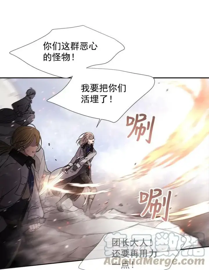 漫画《夏洛特与五门徒》29.开辟生路第49张图