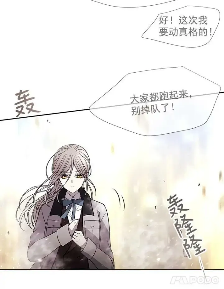 漫画《夏洛特与五门徒》29.开辟生路第50张图