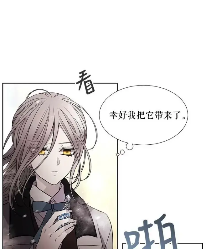 漫画《夏洛特与五门徒》29.开辟生路第51张图